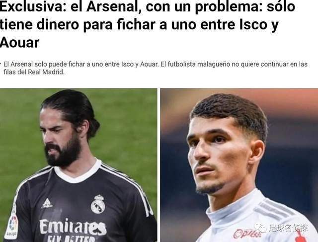  阿尔特塔青春赌注获回报，枪手小将改写比分